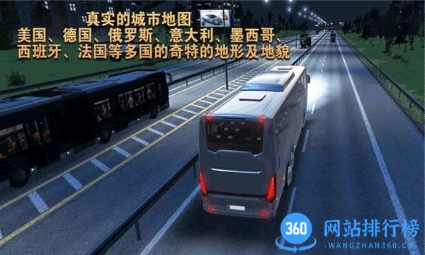 模拟卡车老司机游戏