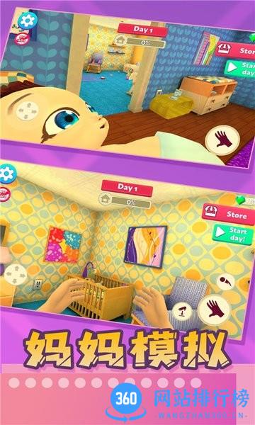 妈妈模拟游戏手机版 v1.0.0 安卓版 0
