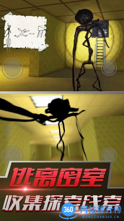 恐怖后室模拟器中文版 v1.0 安卓版 3
