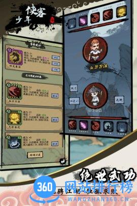 少年侠客最新破解版资源 v3.4.9 安卓无限刷vip版 2
