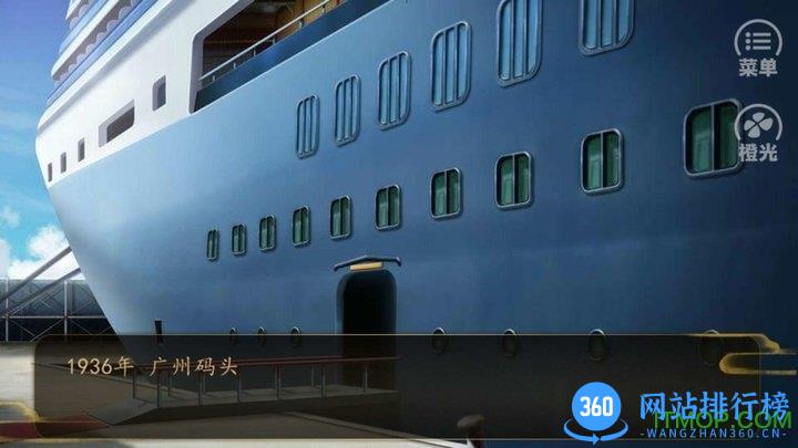 橙光游戏沈氏家族 v3.1 安卓版 0