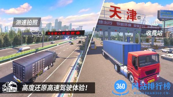 中卡之星遨游模拟器官方版 v1.0.6 安卓版 0