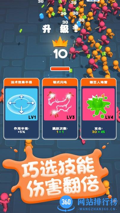 糖豆人割草英雄官方版 v1.5 安卓版 0