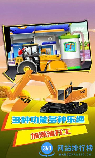 火树挖掘机驾驶员官方版 v1.4 安卓版 3