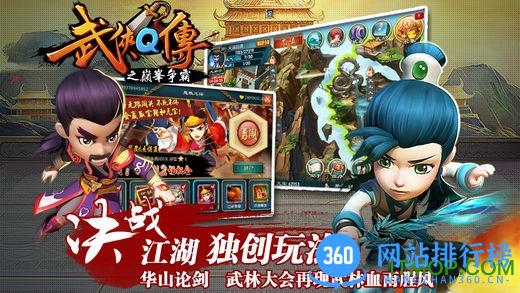 武侠q传单机断网版 v6.0.0.3 安卓版 2
