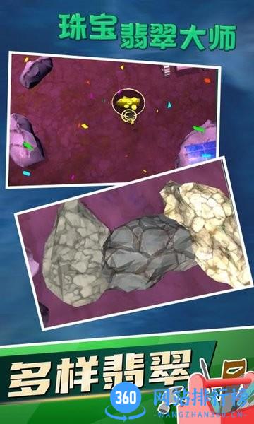 珠宝翡翠大师 v1.0.0 安卓版 2