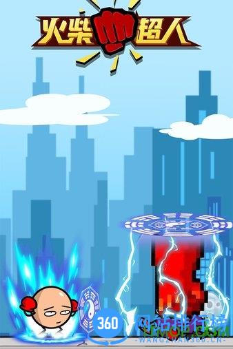 火柴超人手机游戏 v1.0.0 安卓版 3