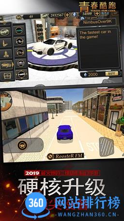 青春跑酷最新版 v1.2.3 安卓版 3