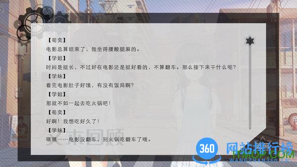 交叠星轨完整版 v1.0 安卓版 2