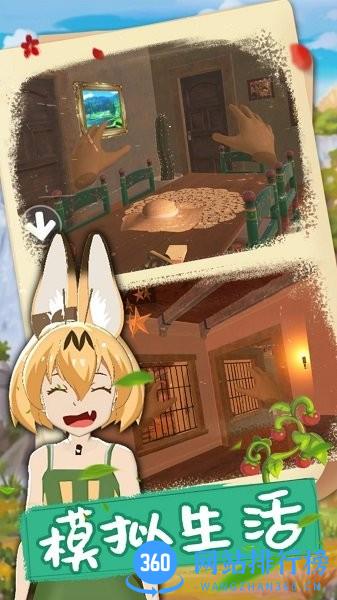 成人世界模拟器 v1.1.8 安卓版 1