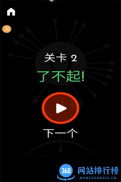 见缝插针畅玩版 v1.41 安卓版 1