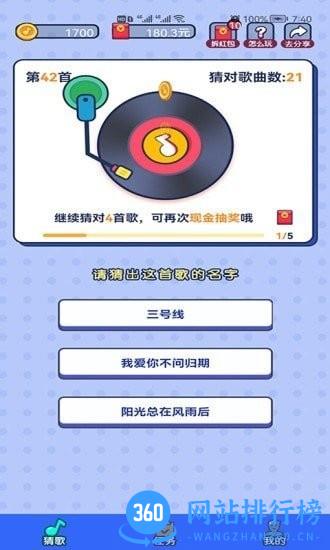 智云猜歌 v1.2.6 安卓版 0