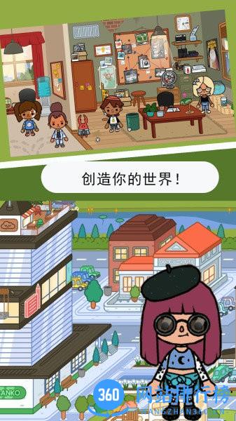 米加小镇之家最新版 v1.6 安卓版 2