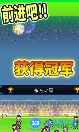 全明星足球小游戏 v1.1.0 安卓版 1