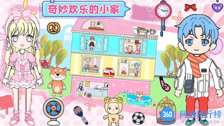 托卡家园生日派对游戏 v1.0 安卓版 0