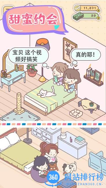 心动小屋游戏 v1.0 安卓版 2