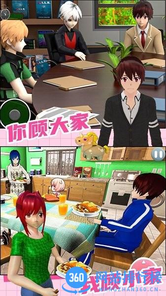模拟家园手机游戏 v1.0 安卓版 0