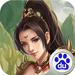 圣域传奇百度版