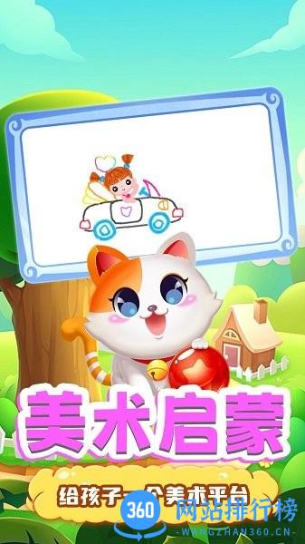 宝宝画画世界 v1.0 安卓版 0