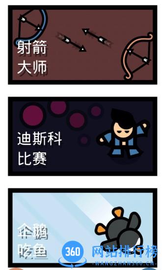 解压神器2人对决游戏 v1.1 安卓版 1