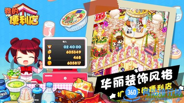 我的便利店内购破解版 v2.0.0.6 安卓修改版 1