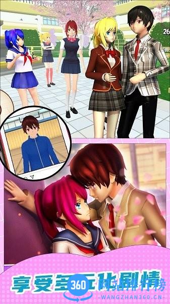 我的高中女友手机版 v1.0 安卓版 1