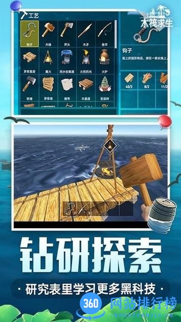 明天之后最新版 v1.0 安卓版 3