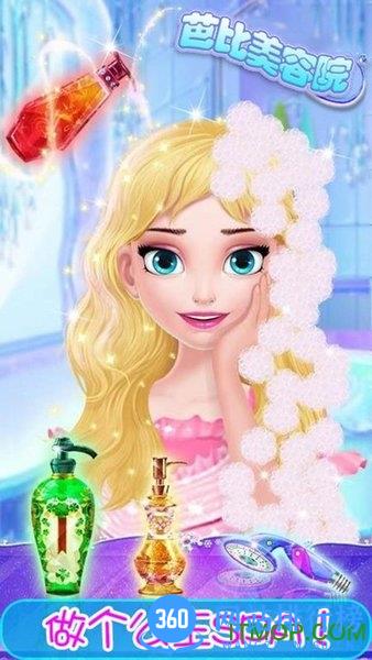 芭比美容院 v1.4.8 安卓版 3