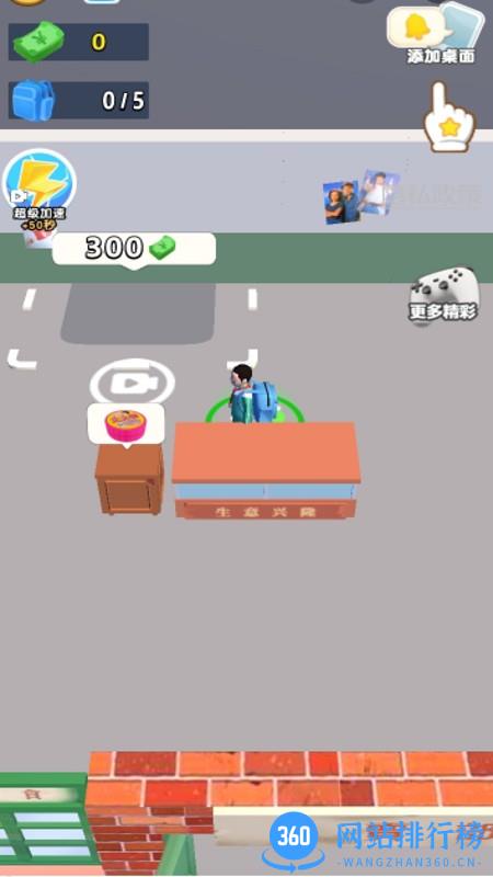 疯狂大卖场游戏 v1.0.0 安卓版 0