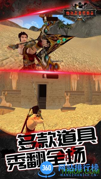 传说忍者弓箭手 v1.0.1 安卓版 2