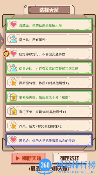 重启火柴人生模拟器 v1.0.1 安卓版 0
