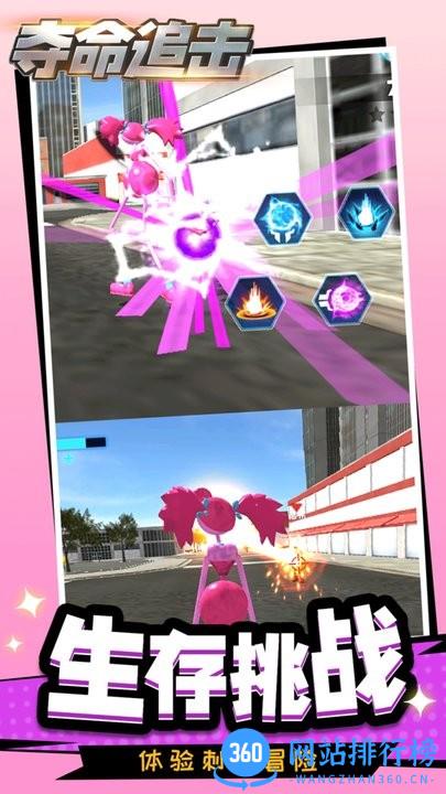 夺命追击手机版 v1.1.1 安卓版 0