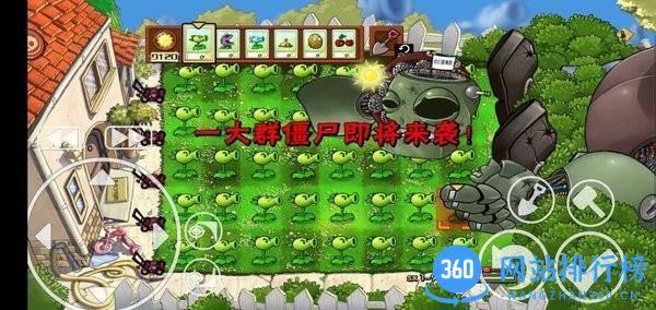 植物大战僵尸全员恶人最新版 v601 安卓版 2