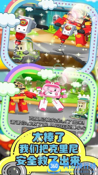 汽车小镇维修站 v1.1 安卓版 1