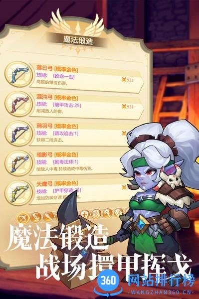 圣域保卫战游戏 v1.0.032 安卓版 0