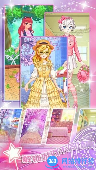 明星少女舞会 v1.0 安卓版 1