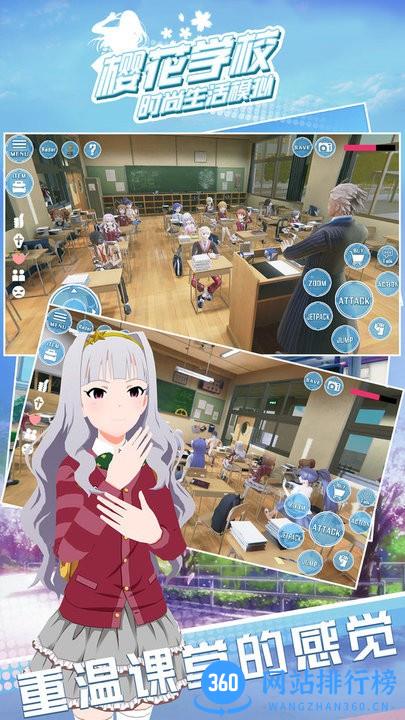 樱花学校时尚生活模拟最新版 v1.0 安卓版 2