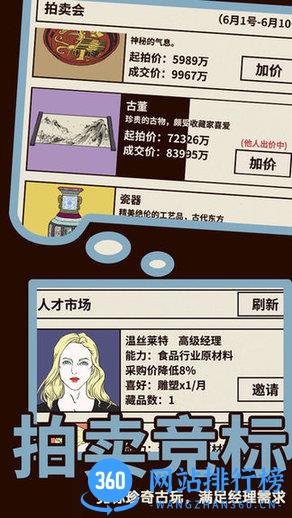 爸爸活下去 v2.3.11 安卓版 1