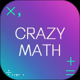 数学逻辑狂欢