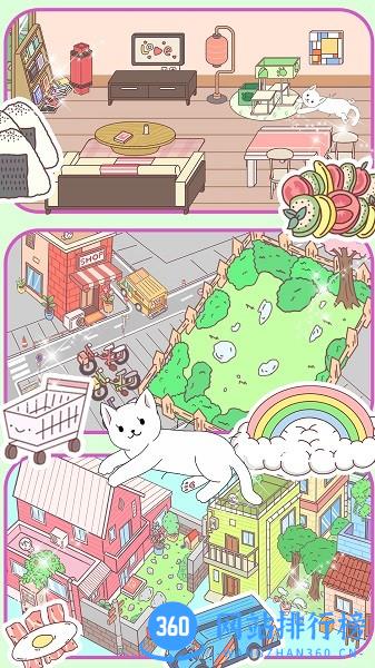 心动校园模拟器 v1.0 安卓版 3