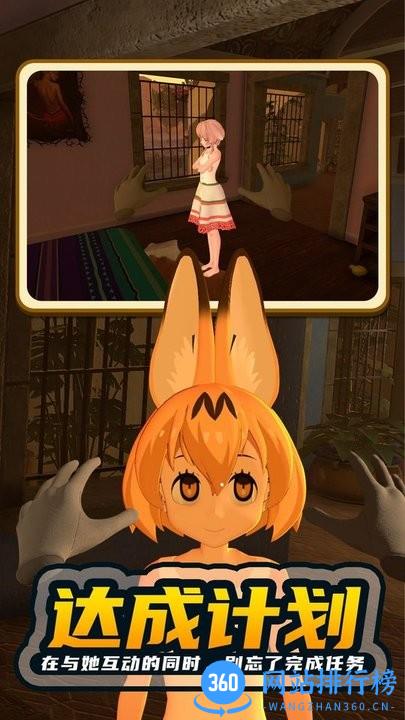 电子女孩2小忍模拟计划 v1.0.0 安卓版 3