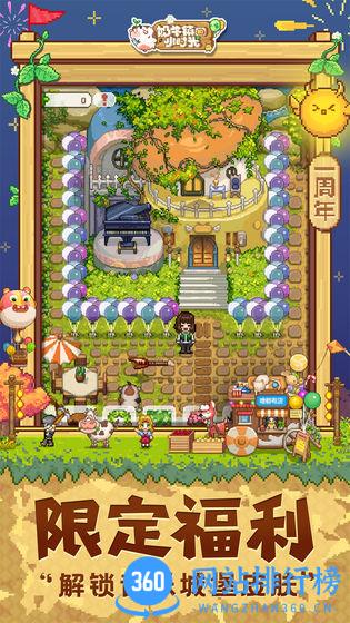 奶牛镇之厘米人生 v1.0.0 安卓版 3