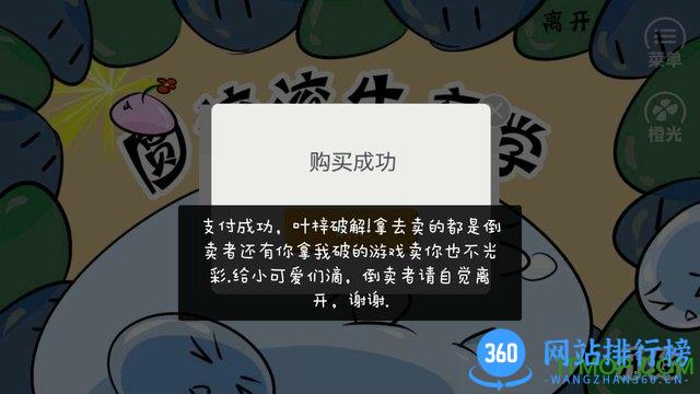 圆滚滚生产学史莱姆 v1.0.1025 安卓版 1