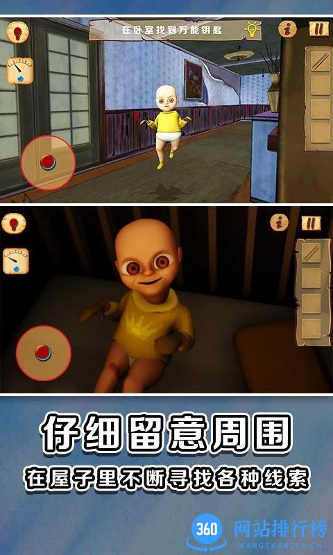 黄色衣服捣蛋小孩最新版 v1.0.3 安卓版 1
