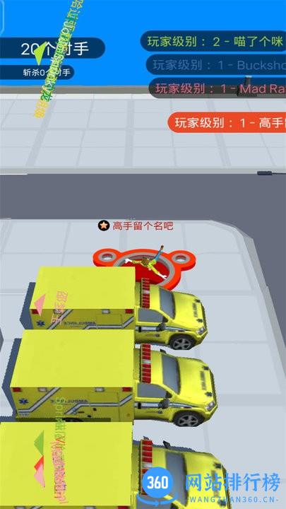 把他们都吃掉手机版 v1.0 安卓版 1
