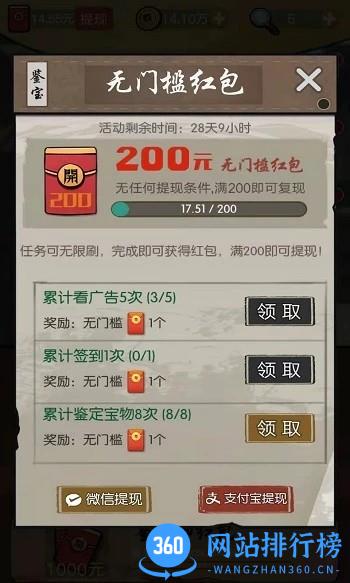 古玩大师手机版 v1.0.8.000.0331.1548 安卓最新版 2
