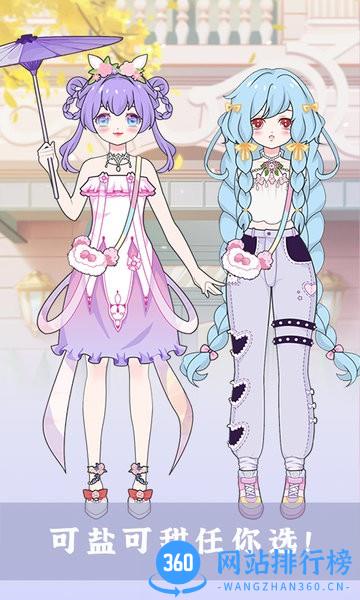樱花校园少女装扮官方版 v2.0 安卓版 1