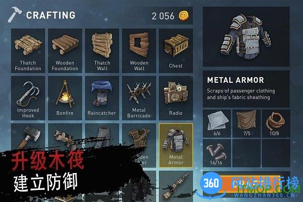 木筏求生绝地生存中文版 v1.60 安卓版 0