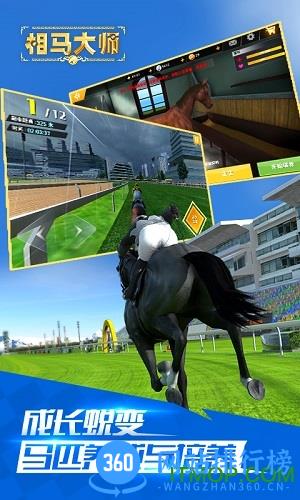 相马大师游戏百度版 v1.0.2 安卓版 2