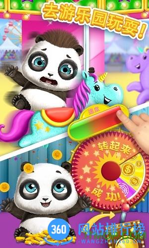 熊猫宝宝的欢乐小镇 v1.1.4 安卓版 2